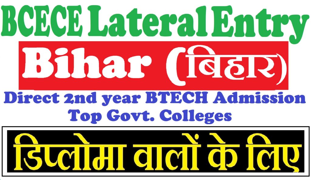 LEET EXAM ONLINE TEST SERIES (OTS 2020) FOR ANY STATE LEET EXAM IN ALL OVER INDIA 2020,SPECIALLY FOR HARYANA LEET,UPTU LEET,IPU LEET,MMMUT LEET,PULEET,JELET,CUSAT LEET,UKSEE LEET,BCECE LEET,JHARKAND LEET,SLIET LEET,For UPTU LEET,MMMUT,DTU LEET,LEETCOACHING,BEST LEETCOACHING IN DELHI,LEET GURU,LEET ONLINE CLASSES,LE TO BTECH,BCECE BIHAR COMPLETE DETAILS,BIHAR LEETCOACHING,BTECH ADMISSION AFTER DIPLOMA,GCCTHE BEST FOR LEET EXAM