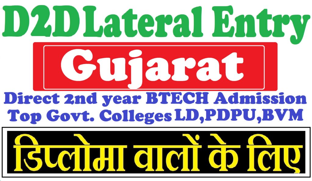 LE TO BTECH COACHING,LEETCOACHING,BEST LEETCOACHING FOR DIPLOMA HOLDERS,LEET EXAM,LEET GURU,LEET ONLINE CLASSES,BTECH ADMISSION AFTER DIPLOMA STUDENT,LEETCOACHING IN INDIA.LEETCOACHING IN LUCKNOW,LEETCOACHING AFTER POLYTECHNIC,MANY OPTIONS AFTER DIPLOMA,What to do after diploma,diploma admission,HBTU LEET,CUSAT LEET,THAPAR LEET,UPTU LEET,IPU LEET,DTU LEET,MMMUT LEET GBU LEET,HARYANA LEETCOACHING,BEST UPTU LEET EXAM COACHING,BTECH ADMISSION AFTER DIPLOMA