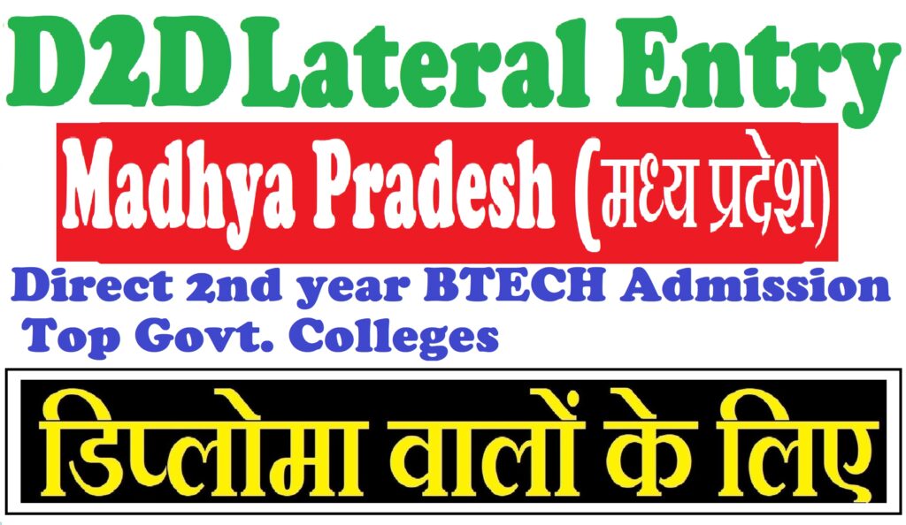 LE TO BTECH COACHING,LEETCOACHING,BEST LEETCOACHING FOR DIPLOMA HOLDERS,LEET EXAM,LEET GURU,LEET ONLINE CLASSES,BTECH ADMISSION AFTER DIPLOMA STUDENT,LEETCOACHING IN INDIA.LEETCOACHING IN LUCKNOW,LEETCOACHING AFTER POLYTECHNIC,MANY OPTIONS AFTER DIPLOMA,What to do after diploma,diploma admission,HBTU LEET,CUSAT LEET,THAPAR LEET,UPTU LEET,IPU LEET,DTU LEET,MMMUT LEET GBU LEET,HARYANA LEETCOACHING,BEST UPTU LEET EXAM COACHING,BTECH ADMISSION AFTER DIPLOMA