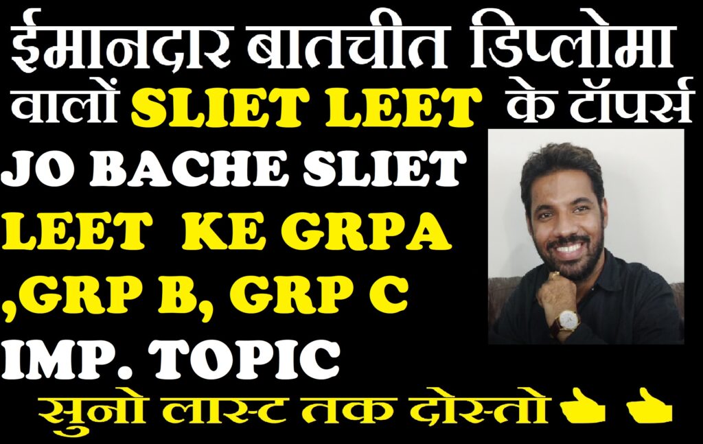 LEET EXAM ONLINE TEST SERIES (OTS 2020) FOR ANY STATE LEET EXAM IN ALL OVER INDIA 2020,SPECIALLY FOR HARYANA LEET,UPTU LEET,IPU LEET,MMMUT LEET,PULEET,JELET,CUSAT LEET,UKSEE LEET,BCECE LEET,JHARKAND LEET,SLIET LEET,For UPTU LEET,MMMUT,DTU LEET,LEETCOACHING,BEST LEETCOACHING IN DELHI,LEET GURU,LEET ONLINE CLASSES,LE TO BTECH,BCECE BIHAR COMPLETE DETAILS,BIHAR LEETCOACHING,BTECH ADMISSION AFTER DIPLOMA,GCCTHE BEST FOR LEET EXAM