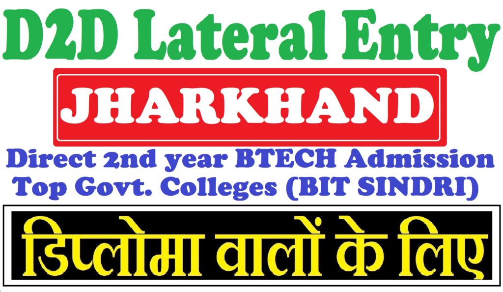 LE TO BTECH COACHING,LEETCOACHING,BEST LEETCOACHING FOR DIPLOMA HOLDERS,LEET EXAM,LEET GURU,LEET ONLINE CLASSES,BTECH ADMISSION AFTER DIPLOMA STUDENT,LEETCOACHING IN INDIA.LEETCOACHING IN LUCKNOW,LEETCOACHING AFTER POLYTECHNIC,MANY OPTIONS AFTER DIPLOMA,What to do after diploma,diploma admission,HBTU LEET,CUSAT LEET,THAPAR LEET,UPTU LEET,IPU LEET,DTU LEET,MMMUT LEET GBU LEET,HARYANA LEETCOACHING,BEST UPTU LEET EXAM COACHING,BTECH ADMISSION AFTER DIPLOMA